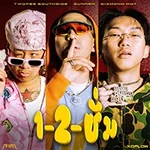 1-2-ซั่ม — Twopee ft. Gunner,Diamond Mqt