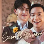 Sunflower (ทานตะวัน) — Goy Arachaporn