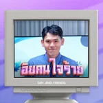 อัยคนใจร้าย — Tah and Friends