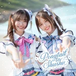 Ponytail to Shushu — BNK48