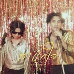 สาแก่ใจ (feat. OZEEOOS) — P.A.P BEAT BAND