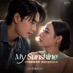 My Sunshine (เพลงจากซีรีส์ "ติวเธอ(ร์)...ที่รัก") — Diamond Narakorn