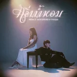 กลิ่นน้ำหอม (feat. BLVCKHEART & Vienna) — ART!ST