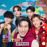 เเฟน Content (From Lost to Light อยากจะดังหรือยังนะ) — OFFROAD KANTAPON