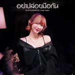 อย่าปล่อยมือกัน — marr team & Ploychompoo