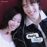 Reply(ได้ยัง?) [feat. Jeffy] — Praesun