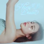 霓梦 (Neon Dream) — Kao Supassara