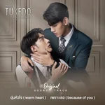 อุ่นหัวใจ — Jeff Satur