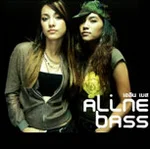 น่ารักก็รักเซ่ - Aline Bass