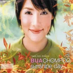 Sunshine Day - บัวชมพู