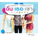 หนึ่งนาทีนี้ไม่มีเขาได้หรือเปล่า — เอ้ Mic Idol