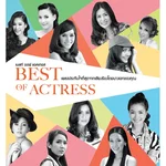 จากนี้ไปจนนิรันดร์ (เพลงประกอบละคร สาวน้อยร้อยเล่มเกวียน) — แตงโม ภัทรธิดา