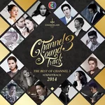 เธอไม่ต้อง (เพลงประกอบละคร รักออกฤทธิ์) — โป๊ป ธนวรรธน์