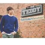 ทิ้งความเสียใจไว้แทนตัวเธอ — Teddy