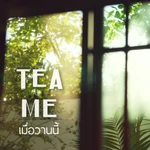 เมื่อวานนี้ - Tea or Me
