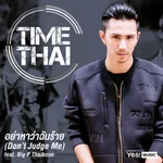 อย่าหาว่าฉันร้าย (Don&#039;t Judge Me) feat.Big P Thaikoon - Timethai