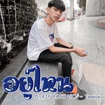 อยู่ไหน (feat. RIF, PATH & DIZ) — Teewow