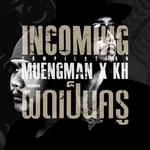 ผิดเป็นครู — Khan Thaitanium & Muengman