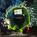 สำเร็จความเศร้าด้วยตัวเอง — The Whitest Crow