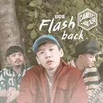 ย้อน - Candy Cracker