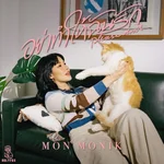 อย่าทำให้ฉันรัก (Please don't) — Mon Monik
