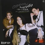 ตลอดไปไม่มีจริง (feat. Wonderframe) - Rooftop