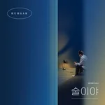 Drinking — Huh Gak