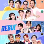 กดไลก์แต่ไม่เมนต์ - เติ๊ด เทพลีลา