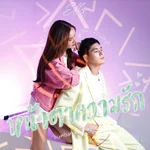 หน้าตาความรัก - Elly Nicha