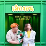 เลิกงอน (feat. Lookkaew) - Richie Thitipat