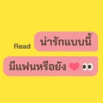 น่ารักแบบนี้มีแฟนหรือยัง (So Cute) — Fame Nethicha