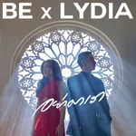 อย่ามาเรา — Be Peerapat & Lydia