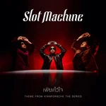 เพียงไว้ใจ (Theme From KinnPorsche The Series) - Slot Machine