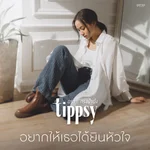 อยากให้เธอได้ยินหัวใจ (เพลงประกอบละคร "กรงน้ำผึ้ง") - Tippsy