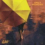 ทิ้งไป - Only Monday