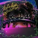 เหี่ยวเหมือนเฟรนช์ฟรายส์ (French Fries) — PANPAN YEEYEE