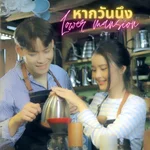 หากวันนึง - Lower Mansion
