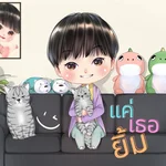 แค่เธอยิ้ม — Better Weather