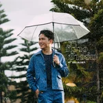 ที่ว่างข้างร่ม — Ae Jirakorn