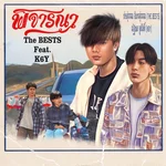 พิจารณา (feat. K6Y) — The BESTS