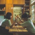 หากจะเพียงขอ - PURPEECH