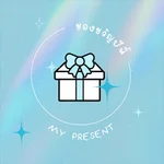 ของขวัญปีนี้ (feat. Pixxie & bamm) [My Present] - LIT Artists