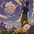 ด้วยตัวเอง (feat. DAW & Lazyloxy) — OG-ANIC