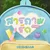 สารภาพรัก (crush) — DIDIxDADA