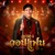 ลูกทุ่งวอนแฟน — จ่อย รวมมิตร