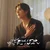 ซ่อนเธอไว้ในเพลง — PJ Kritsana