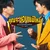 คุณจะชอบผมไหม (Your Type?) [feat. gorn] — SERIOUS BACON