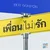 เพื่อน(ไม่)รัก (Original Soundtrack From “Fourever You เพราะรักนำทาง”) — Boy Sompob