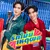 รักไม่มีเหตุผล (No Reason) [เพลงประกอบซีรีส์ "หมาเห่าเครื่องบิน A Dog And A Plane"] — Tay Tawan & New Thitipoom