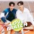 Love Match (เพลงประกอบซีรีส์ "Match Point รักนี้ต้องเสิร์ฟ") — Teshow & Ping Krittanun